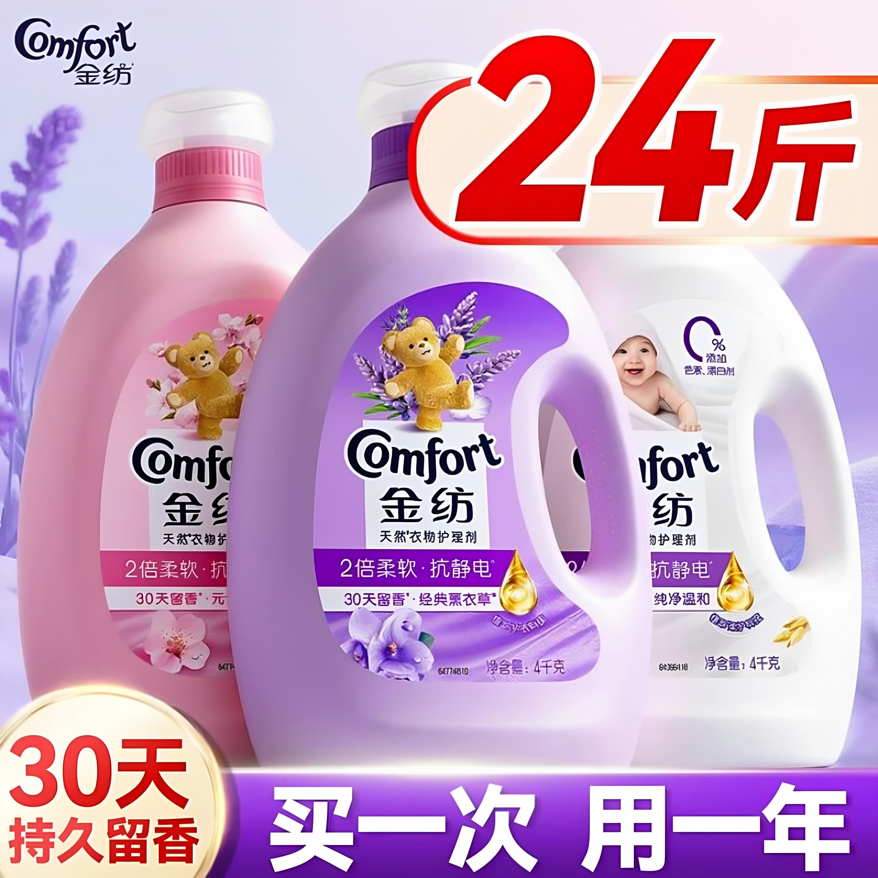 【买一次用一年】衣物护理T0P1