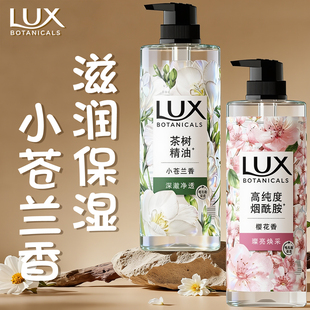 力士小苍兰沐浴露液持久留香水洗澡男女士成人果酸正品官方旗舰店