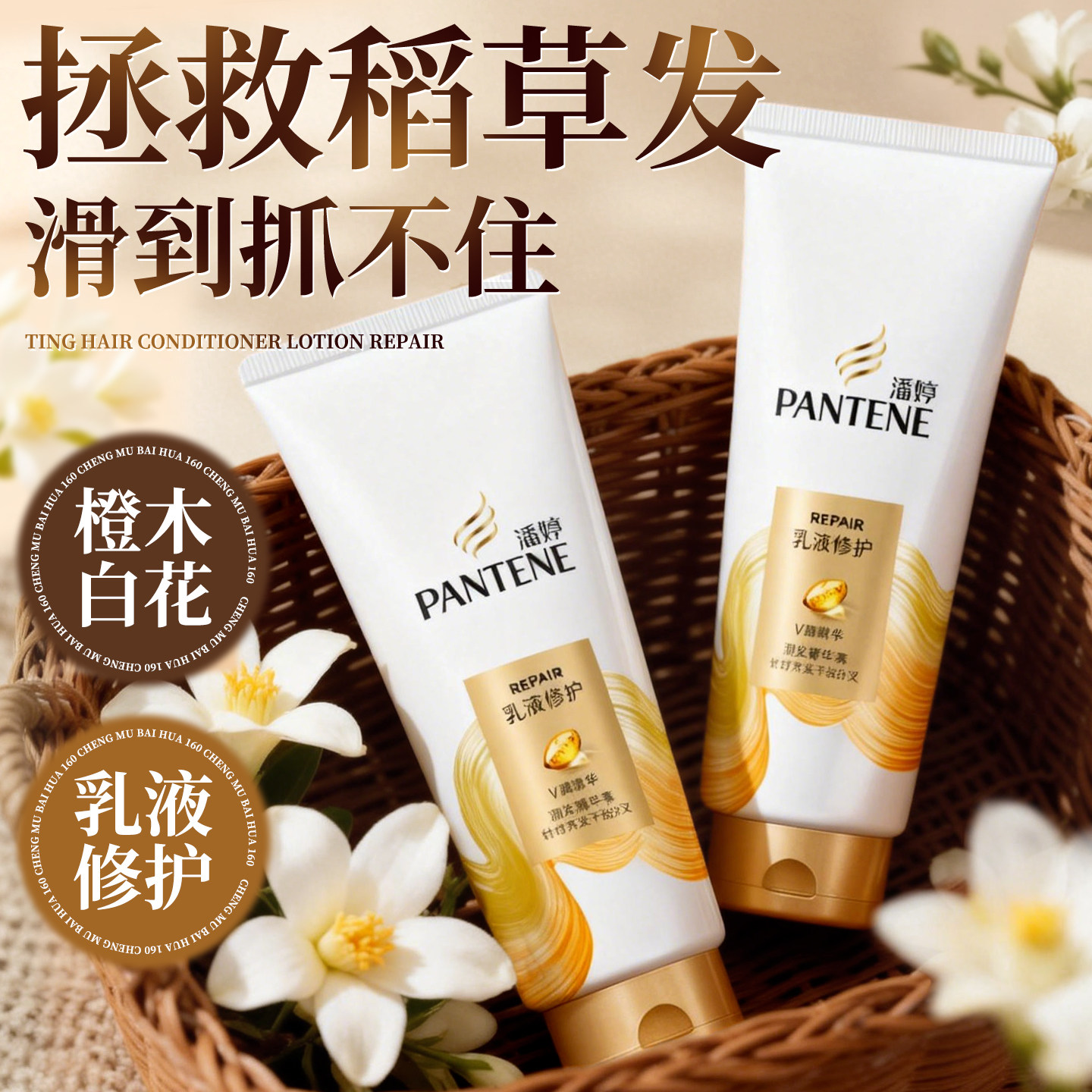 潘婷护发素乳液修护女留香改善干枯毛躁顺滑正品牌官方旗舰店小瓶,美发护发/假发,护发素,淘宝优惠券,粉丝福利购,淘宝优惠卷