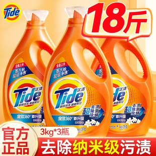 汰渍洗衣液官方旗舰店正品持久留香家庭用男士家用实惠装补充装