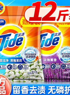 汰渍洗衣粉整箱批实惠装家用洗衣服香味持久超级香官方正品旗舰店