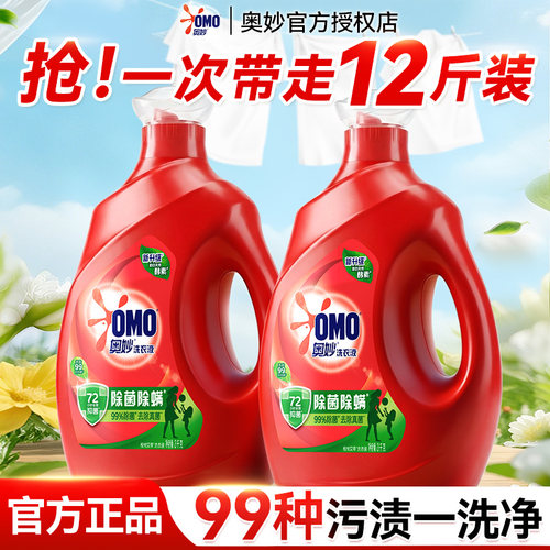 【官方正品】奥妙洗衣液整箱批发