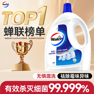 威露士衣物消毒液水洗衣专用衣服内衣除菌液洗衣机清洁官方旗舰店