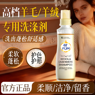 纺优美羊毛洗涤剂羊绒真丝洗衣液缩水还原恢复剂专业清洗剂外套防