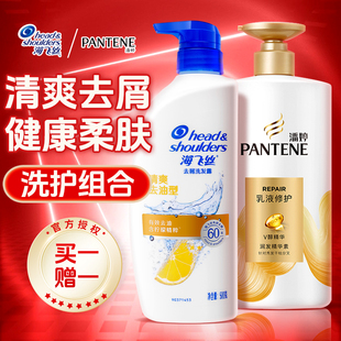 海飞丝洗发水护发素二合一洗头膏潘婷蓬松去屑控油正品旗舰店