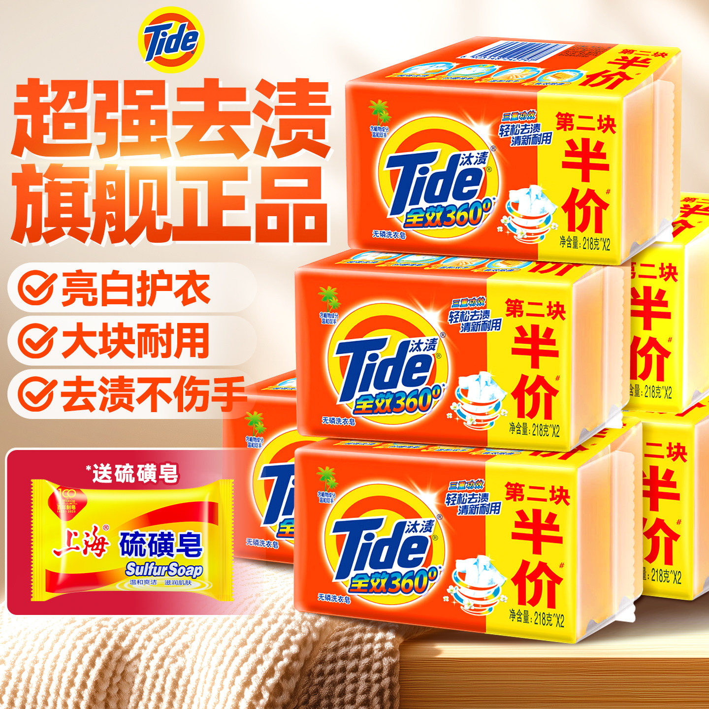 汰渍洗衣皂肥皂正品官方旗舰店家用实惠装超强去污持久留香非透明