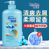 飘柔洗发水露液乳正品官方品牌清爽止去屑男女士专用控洗头膏油
