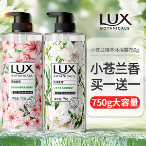 力士小苍兰沐浴露750g大瓶