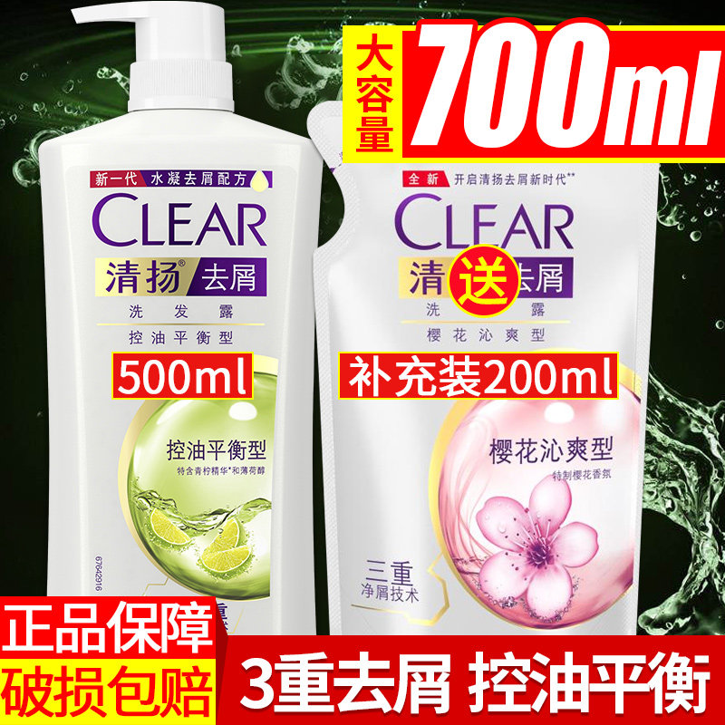 清扬樱花洗发水露液洗头膏男女士去屑止痒控油官方套装正品实惠装|ruв категории туалетные чище/санитарно - гигиенических салфеток/бумага/Ароматерапия, шампунь/человек чистой, волосы чистой/уход/лепить, шампунь - от Buy2taobao.com для оказания профессиональной услуги покупки агента Taobao