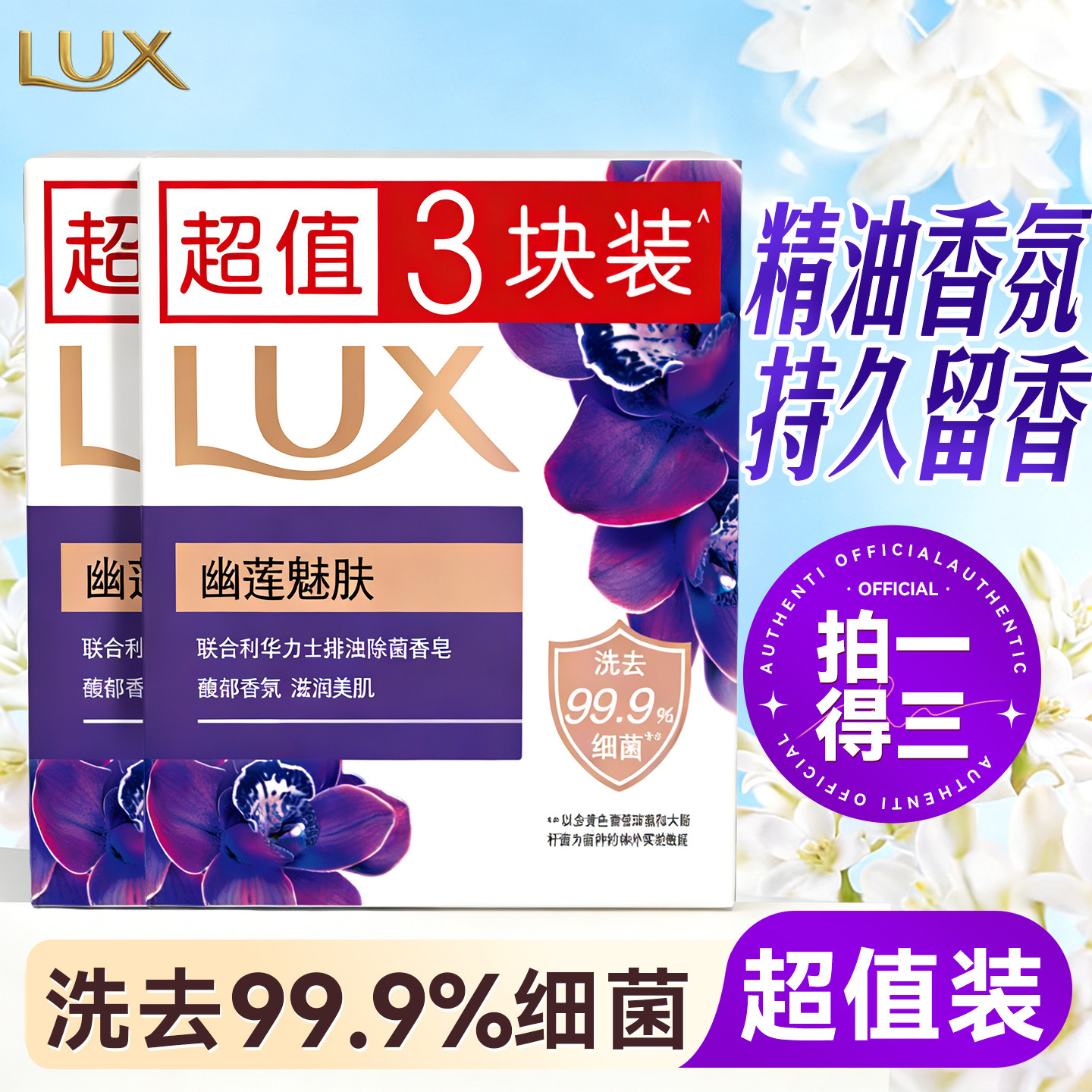 力士香肥皂持久留香氛精油洗脸澡沐浴男女士专用正品牌官方旗舰店,洗护清洁剂/卫生巾/纸/香薰,香皂,淘宝优惠券,粉丝福利购,淘宝优惠卷