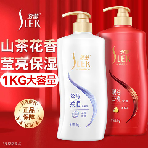张若昀同款丨舒蕾洗发水柔顺控油