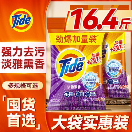 汰渍洗衣粉10斤装大袋官方旗舰店正品批发强力去污洗衣服持久留香