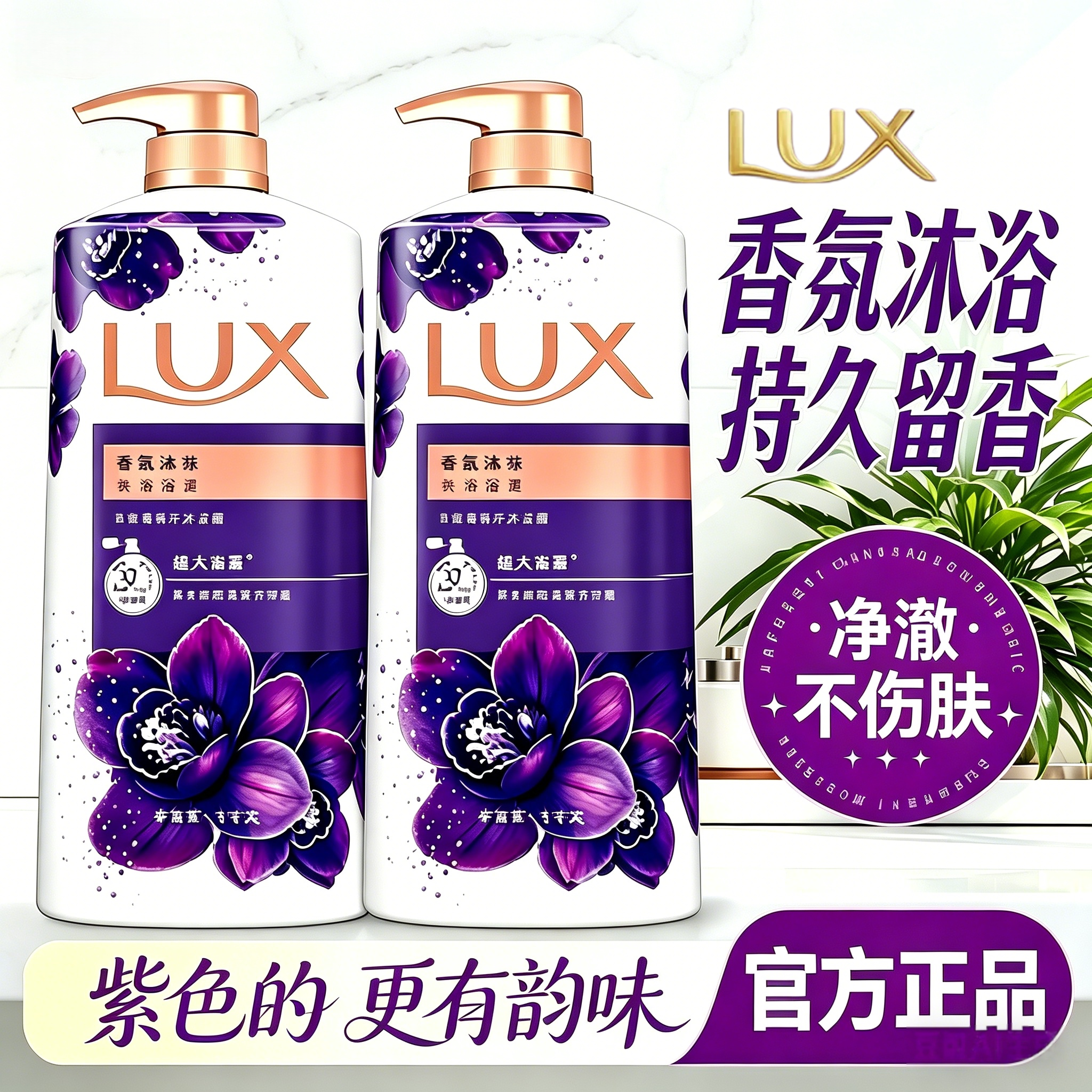 沐浴露果酸男女士多重植萃依兰香