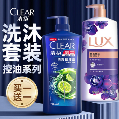 【洗沐二合一】清扬洗发水沐浴露