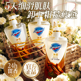 舒肤佳沐浴露液秋冬滋润持久留香水男女士成人通用正品官方旗舰店