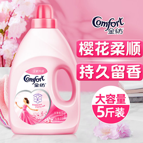 金纺柔顺剂|防静电护衣持久留香