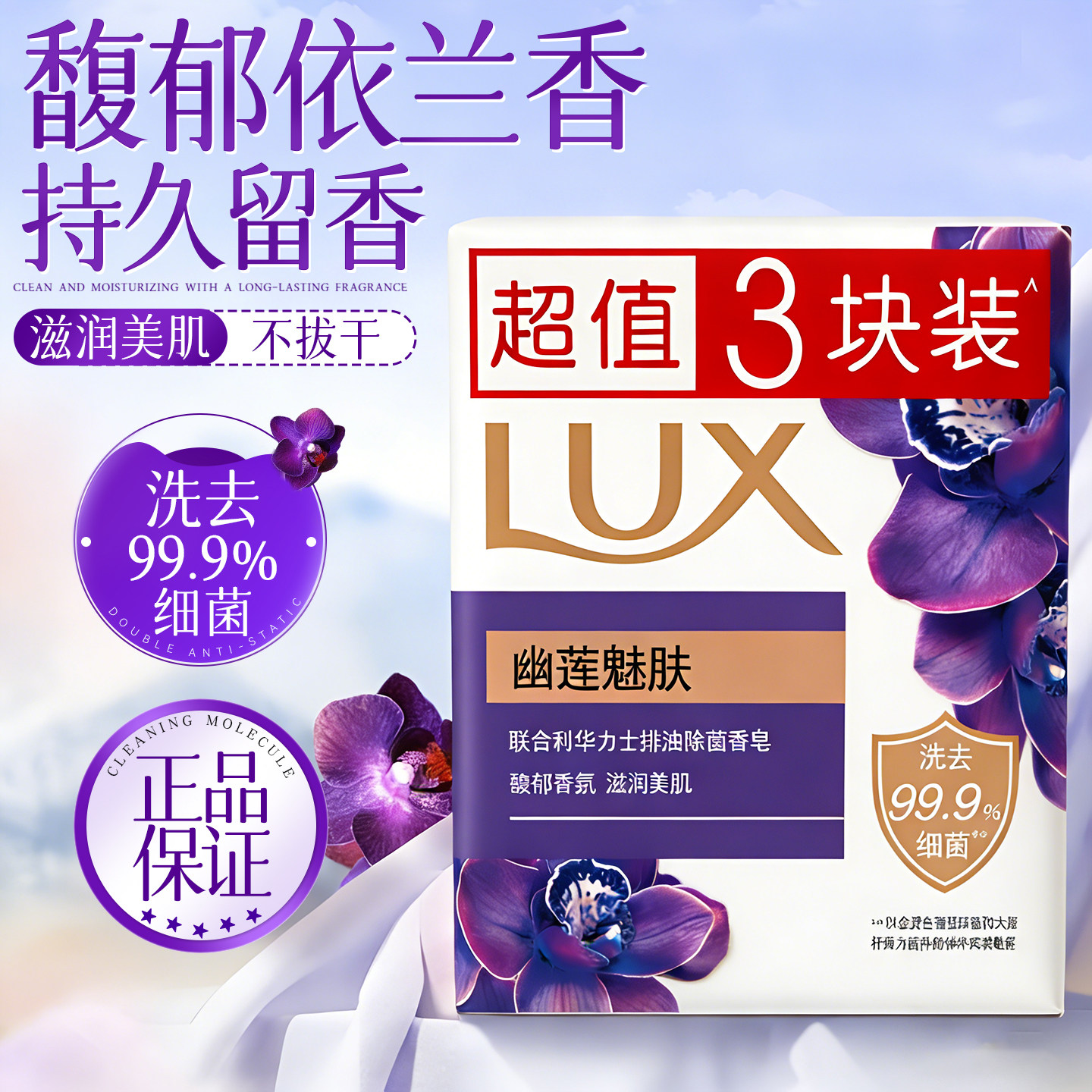 力士香肥皂家庭用持久留香氛精油洗脸澡男女士专用正品官方旗舰店,洗护清洁剂/卫生巾/纸/香薰,香皂,淘宝优惠券,粉丝福利购,淘宝优惠卷