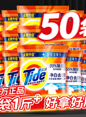 汰渍洗衣粉官方旗舰店正品批发家用衣服活力去渍持久留香实惠袋装