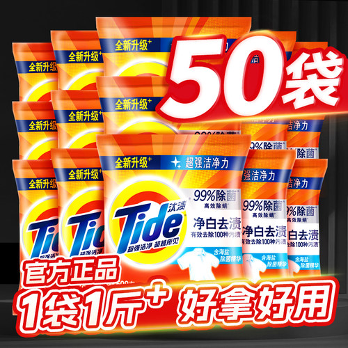 汰渍洗衣粉508g批发1袋1斤实惠装