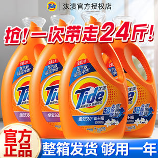 汰渍洗衣液持久留香薰衣草整箱批家用男士专用通用官方旗舰店正品