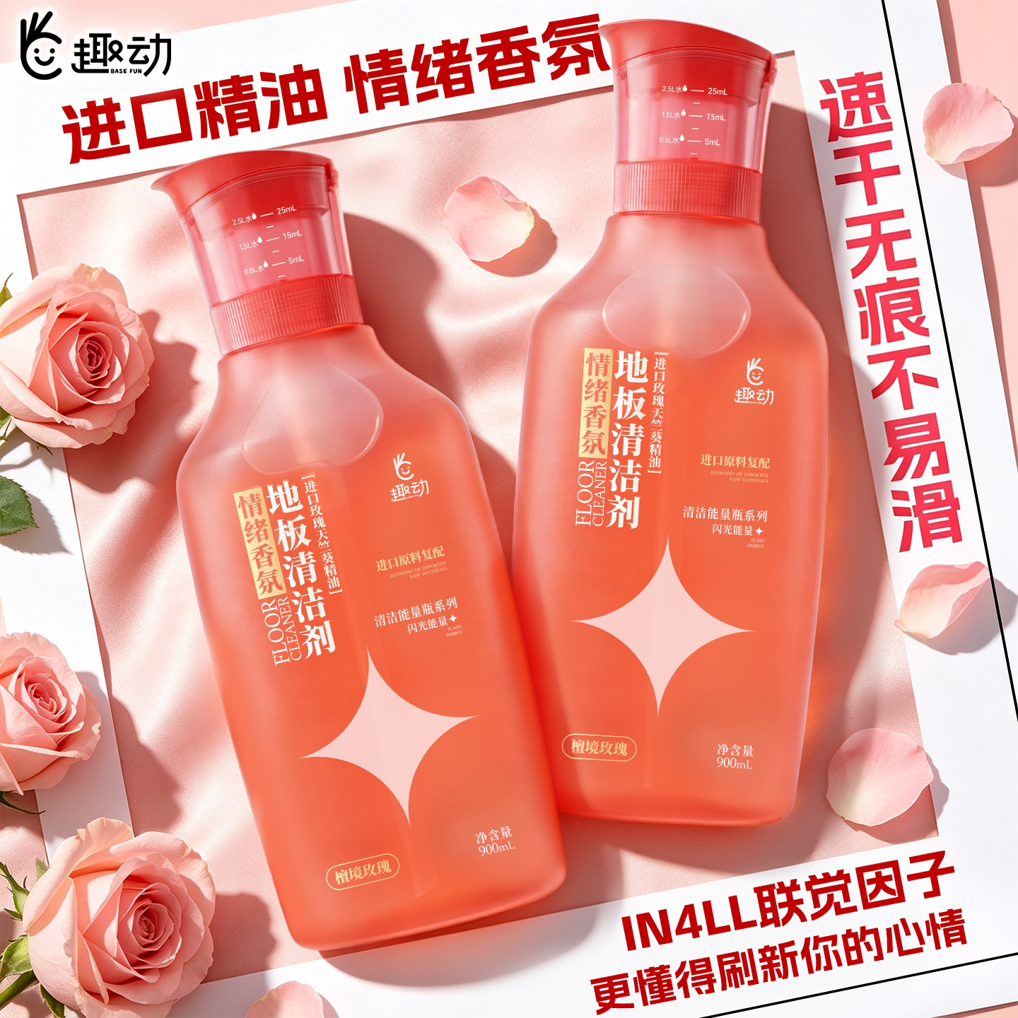 地板清洁剂丨一拖即净洗地机可用