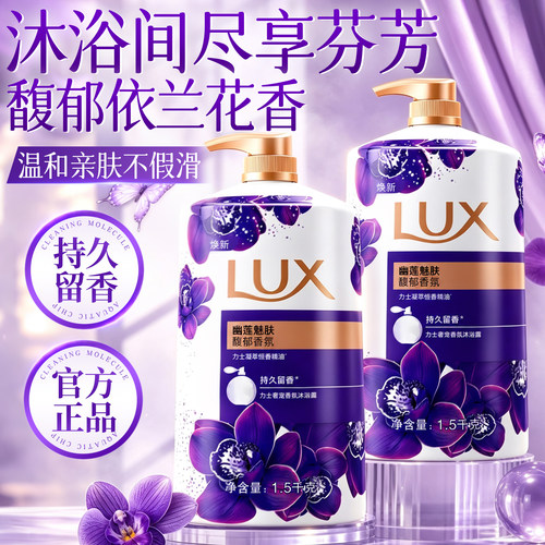 沐浴露香氛天花板丨1.5kg超大瓶