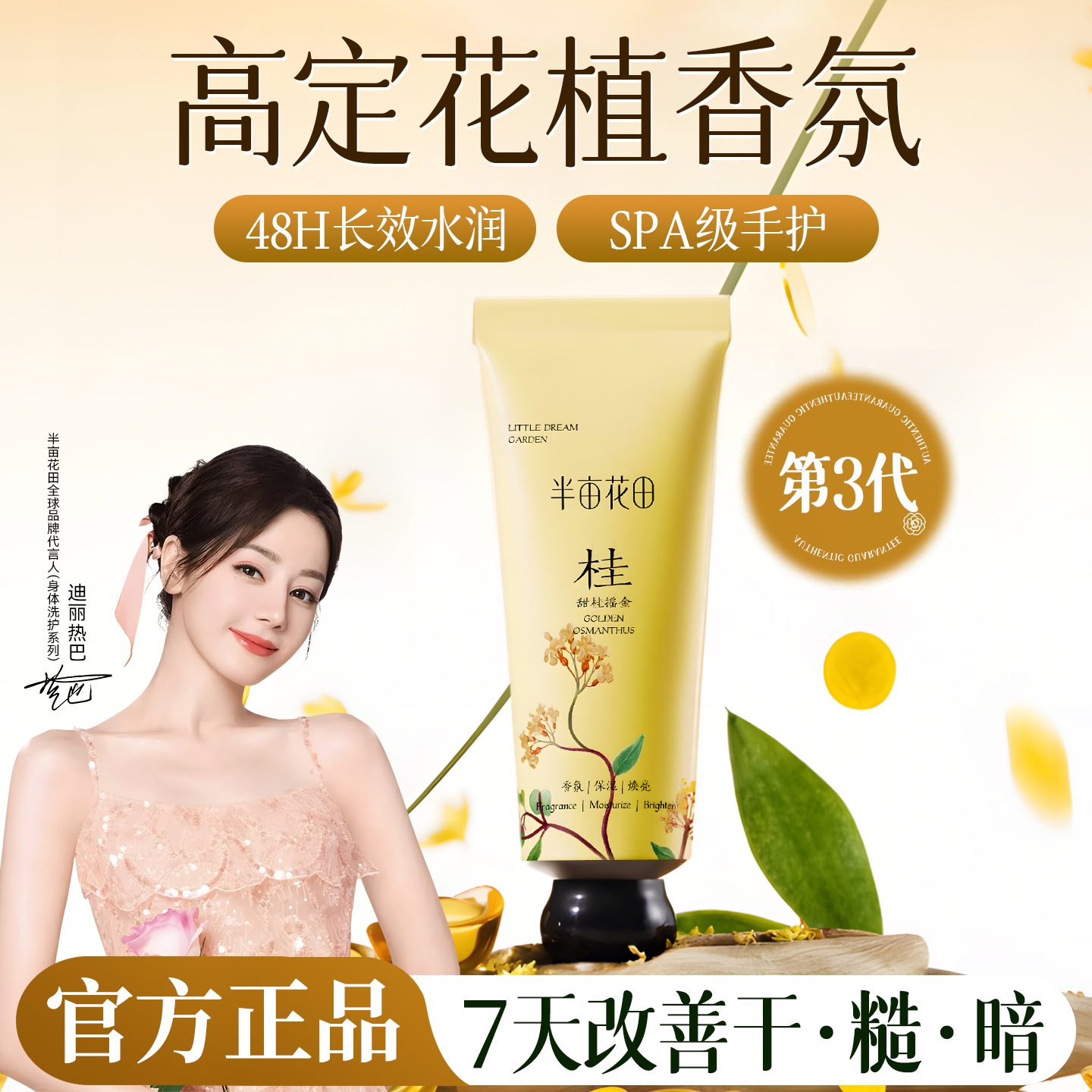 【官方正品】48H长效保湿护手霜