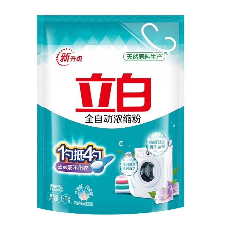 立白浓缩无磷洗衣粉正品家用