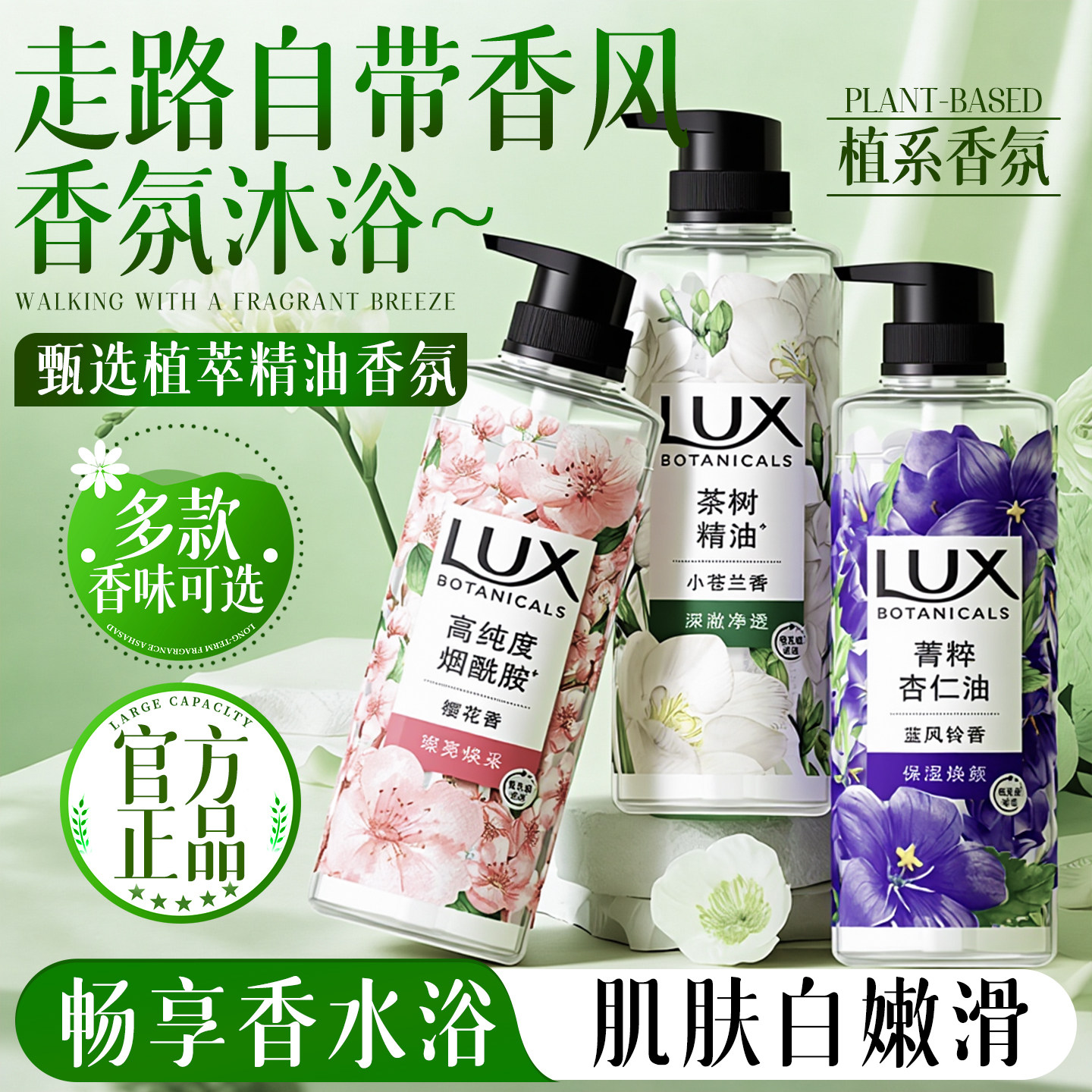 力士沐浴露持久留香非72小时香水小苍兰成人男女士正品官方旗舰店,洗护清洁剂/卫生巾/纸/香薰,沐浴露,淘宝优惠券,粉丝福利购,淘宝优惠卷