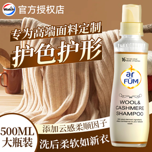 纺优美羊毛洗涤剂洗衣液羊毛衫羊绒专用留香柔顺正品官方旗舰店