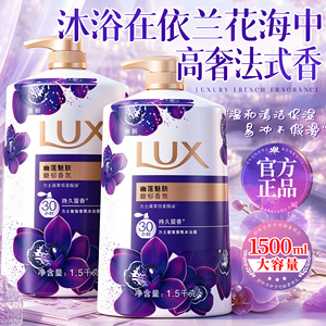 沐浴在鲜花海！力士幽莲沐浴露