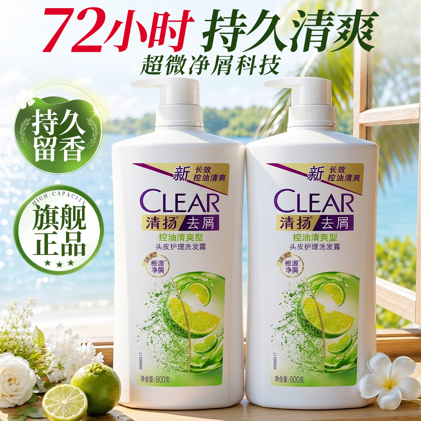 清扬洗发水露控油蓬松去屑成人男女士洗头膏水正品官方旗舰店品牌