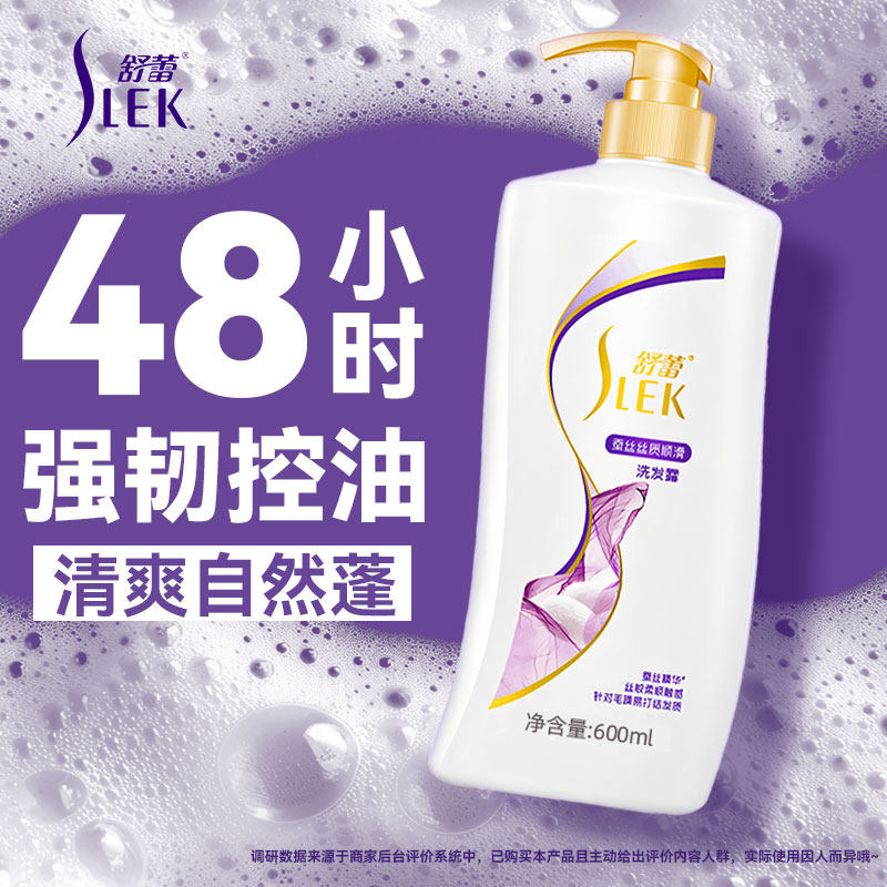 舒蕾洗发水露正品官方品牌旗舰店