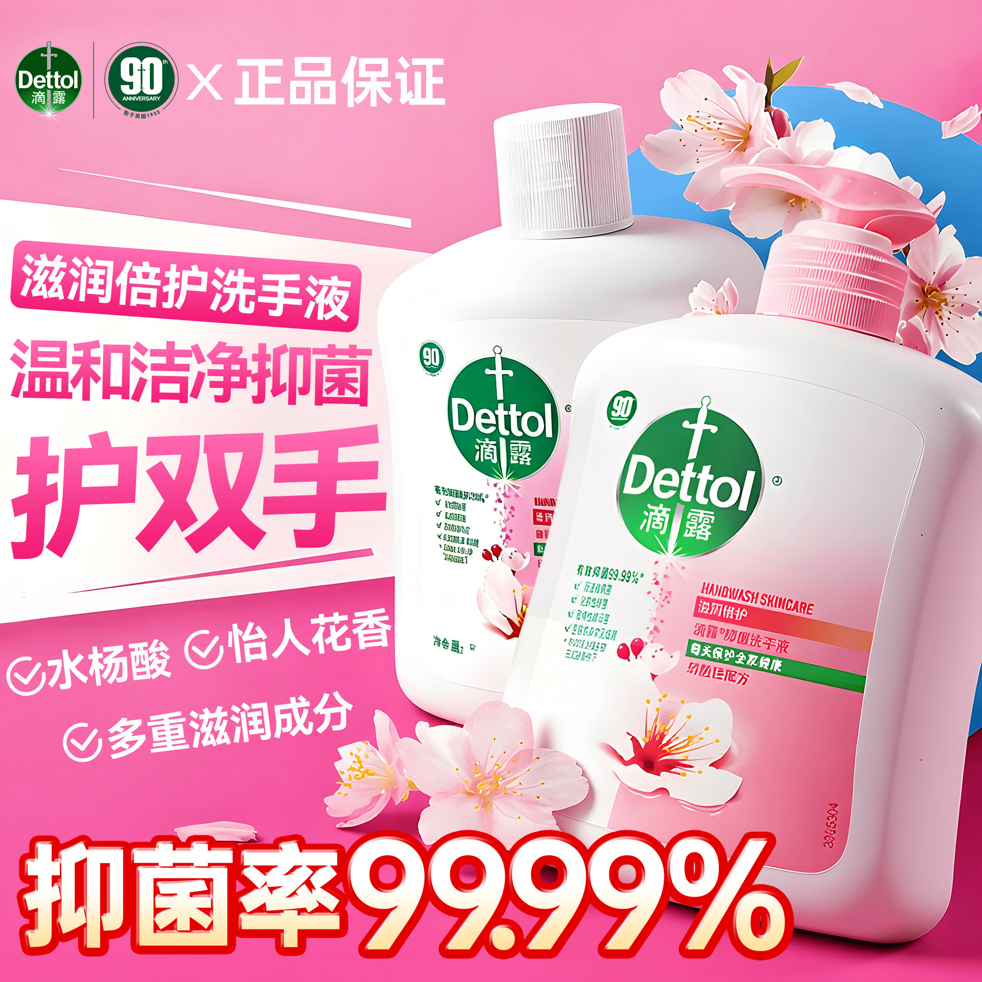 滴露洗手液家用补充装正品官方旗舰店滋润温和儿童专用杀菌消毒