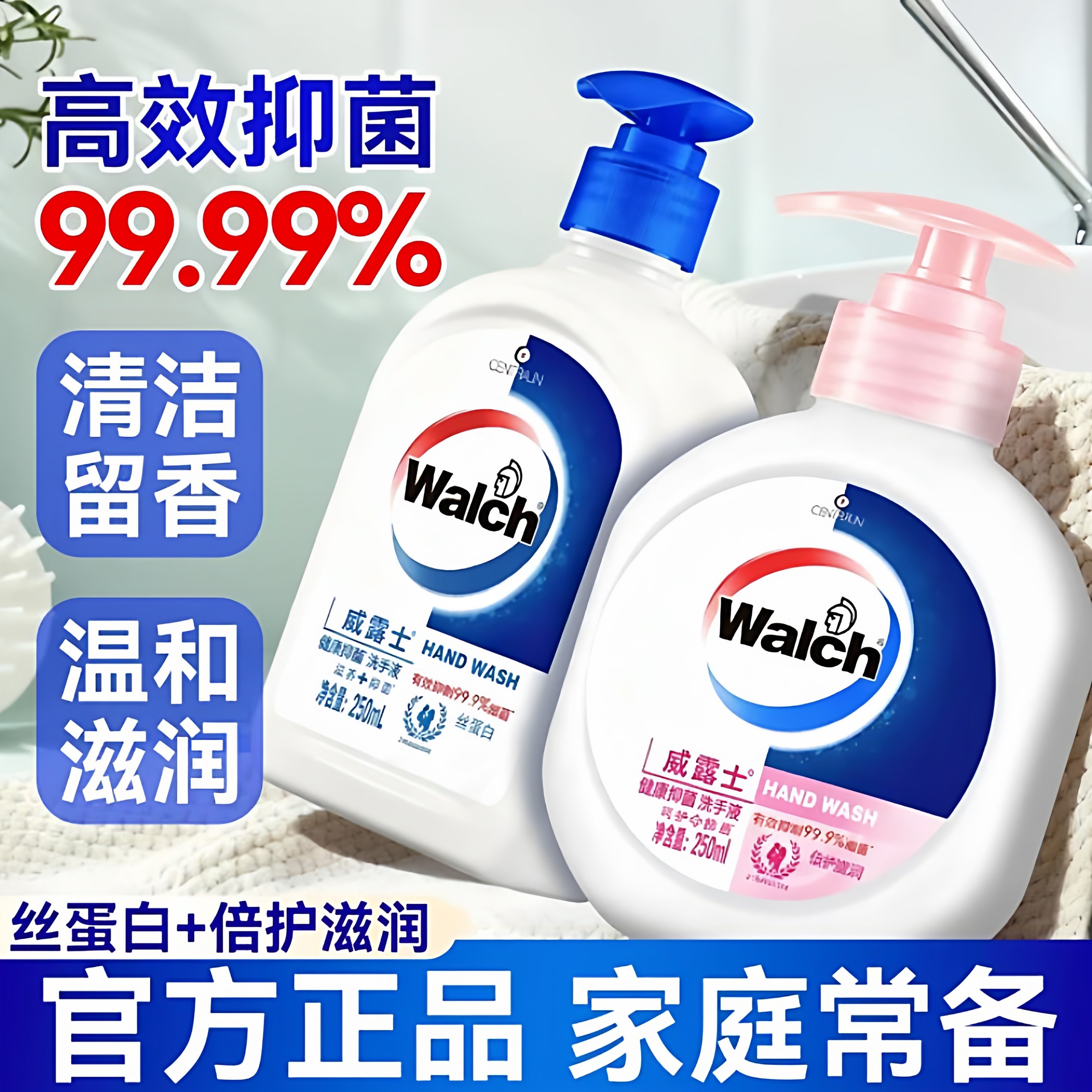 威露士非免洗家用抑菌洗手液儿童专用商用便携瓶子正品官方旗舰店,洗护清洁剂/卫生巾/纸/香薰,洗手液,淘宝优惠券,粉丝福利购,淘宝优惠卷