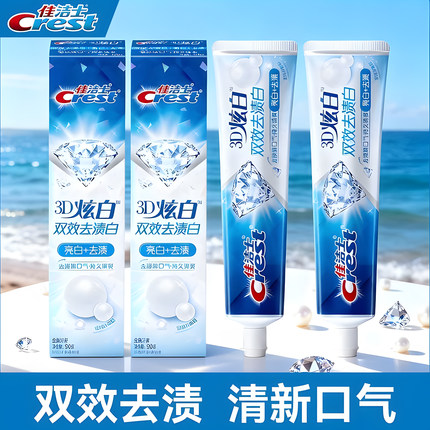 佳洁士牙膏官方正品旗舰店3D炫白双效男女士清新口气去牙渍囤货装