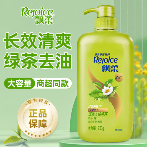 飘柔洗发水露液去屑控油柔顺改善