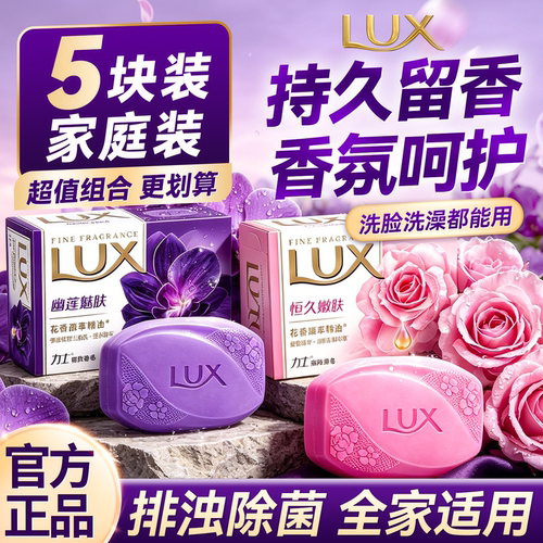 大师香氛！多块装超实惠官方正品