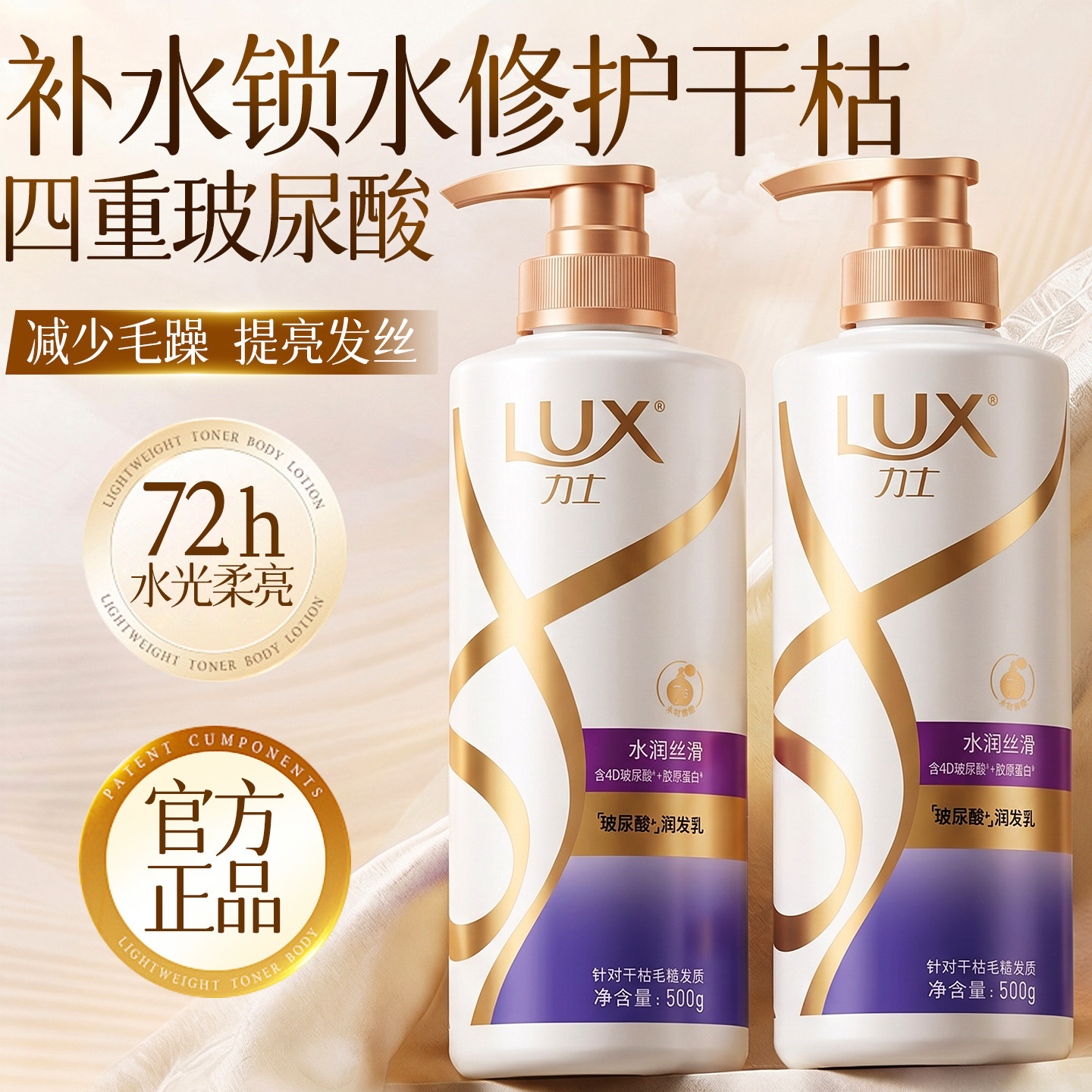 力士护发素女柔顺顺滑改善毛躁干枯持久留香控油蓬松正品官方品牌