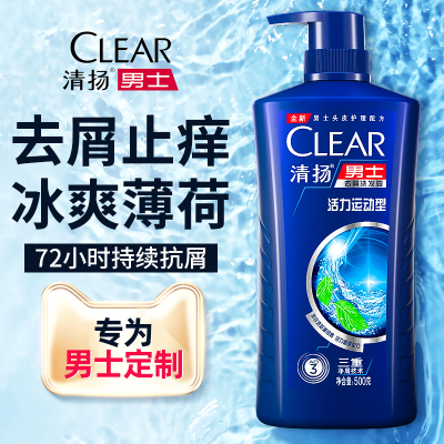 【清爽一夏】清扬洗发水控油去屑