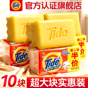 汰渍洗衣肥皂官方正品旗舰店家用实惠装透明皂内衣裤超强清洁去渍