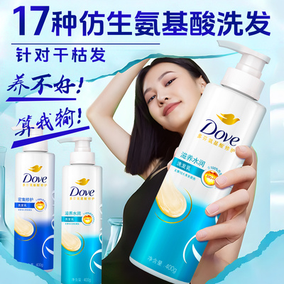 【官方正品】多芬锁水保湿不干枯