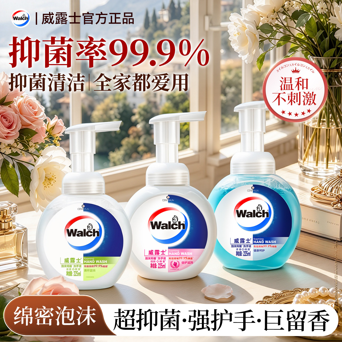 【抑菌99.9%】孕妇儿童洗手液