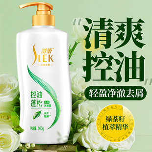 舒蕾洗发水露控油蓬松去屑绿茶籽男女士专用官方正品牌官方旗舰店