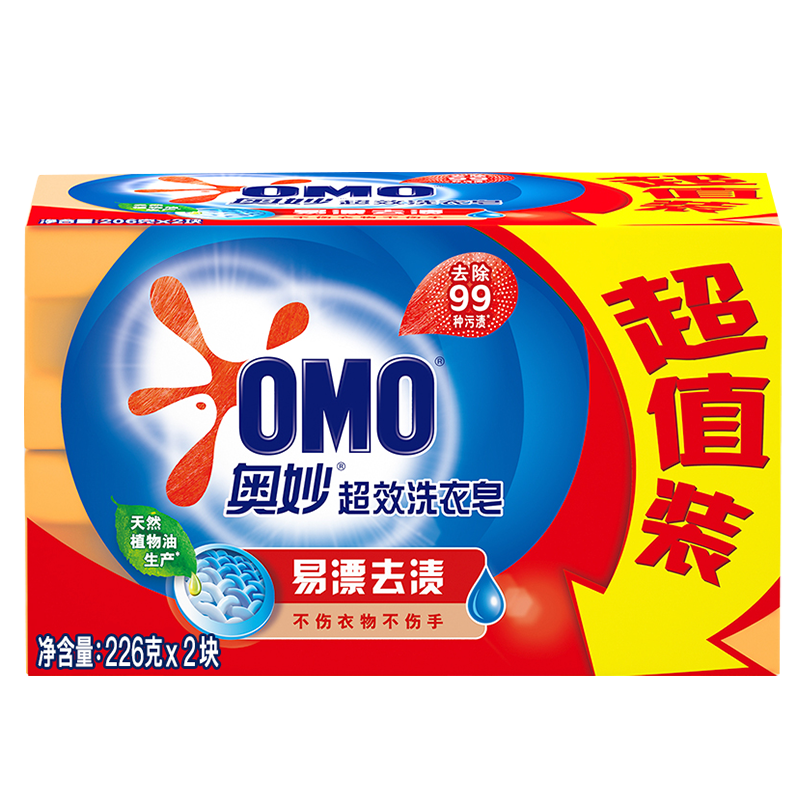 奥妙洗衣皂官方旗舰店正品肥皂家用整箱批实惠装透明皂除菌除螨男