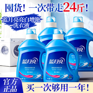 蓝月亮薰衣草洗衣液持久留香72小时24斤整箱批家用官方旗舰店正品
