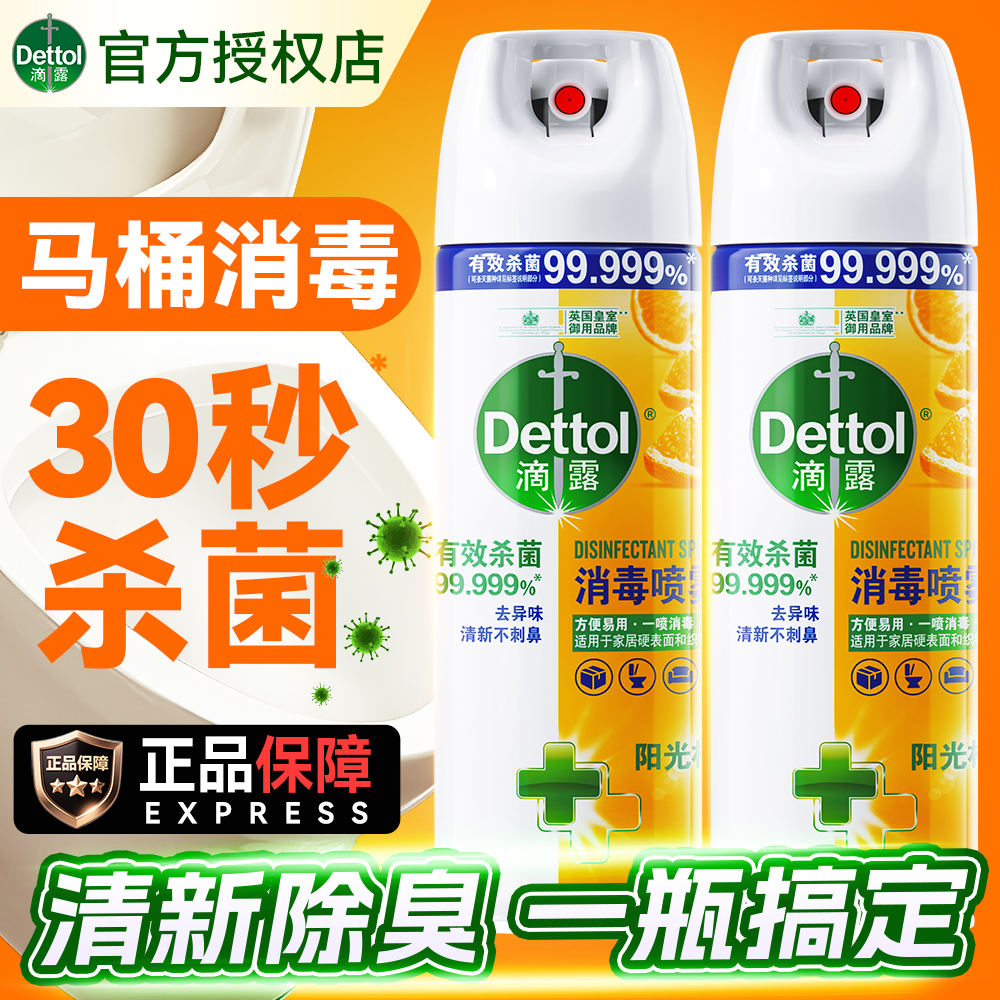 【马桶消毒】有效杀菌99.999%