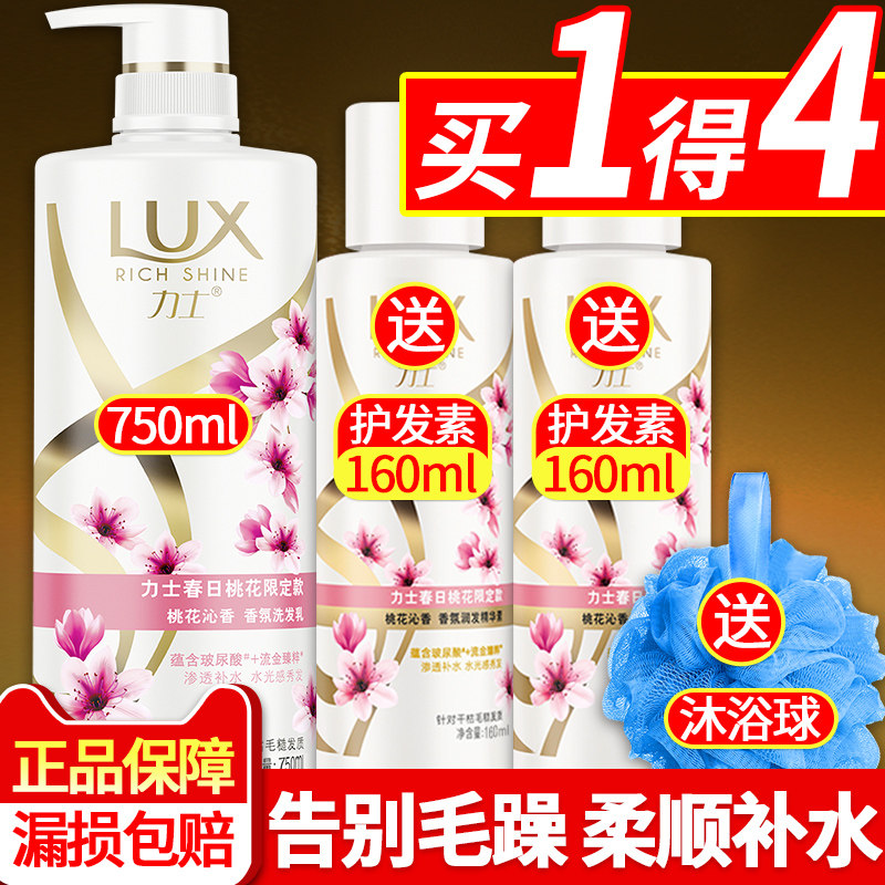 力士洗发水露洗头膏护发素套装香味柔顺改善毛躁官方正品牌男女士|ruв категории туалетные чище/санитарно - гигиенических салфеток/бумага/Ароматерапия, шампунь/человек чистой, волосы чистой/уход/лепить, шампунь - от Buy2taobao.com для оказания профессиональной услуги покупки агента Taobao