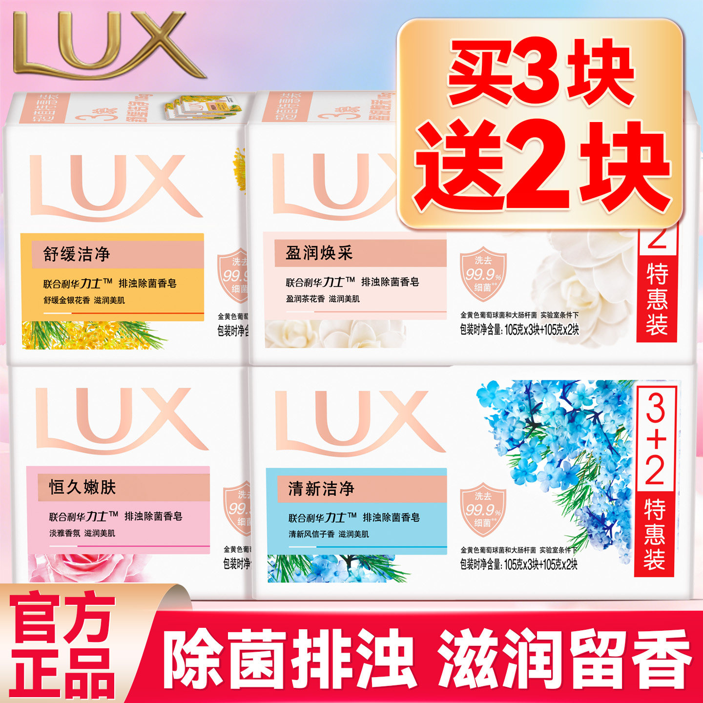 力士香皂洗澡洗手沐浴皂家庭实惠装男女士持久留香肥皂正品牌官方