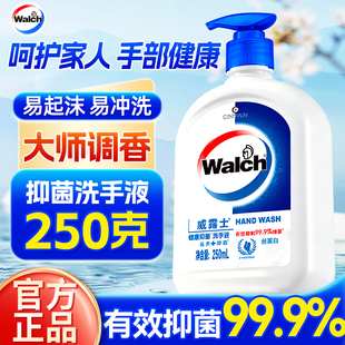 威露士抑菌洗手液家用杀菌消毒便携小瓶非免洗泡沫正品官方旗舰店